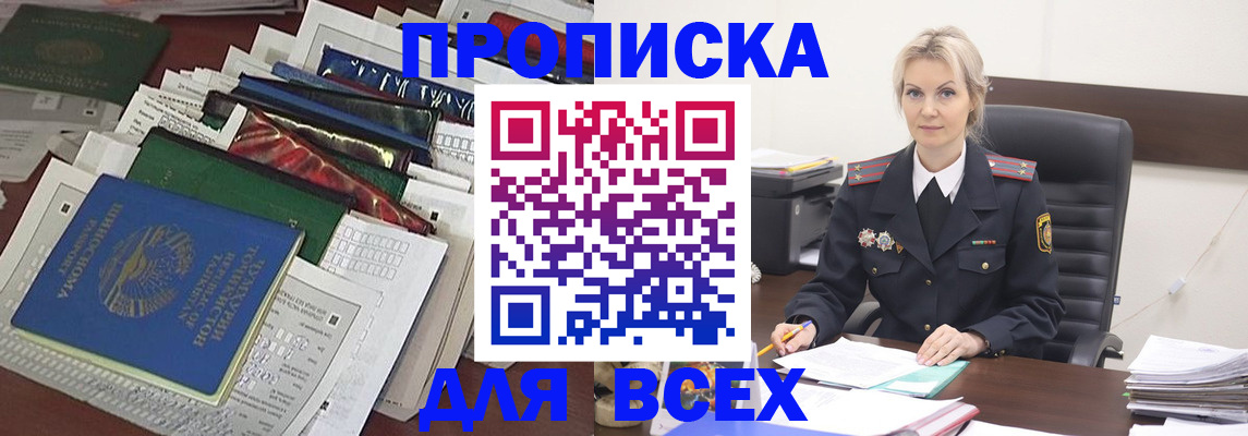 временная регистрация недорого в Мончегорске