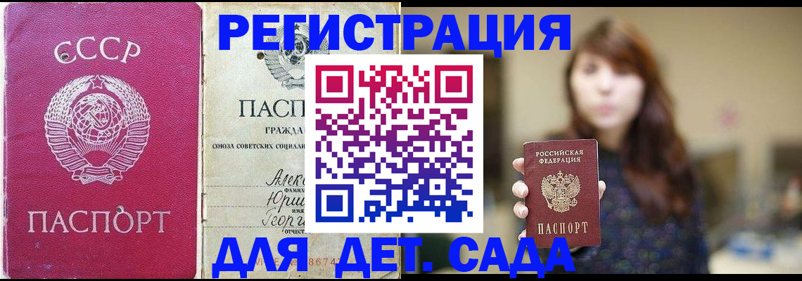 временная регистрация законно в Мончегорске