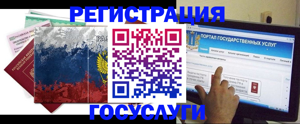 временная регистрация собственник в Мончегорске