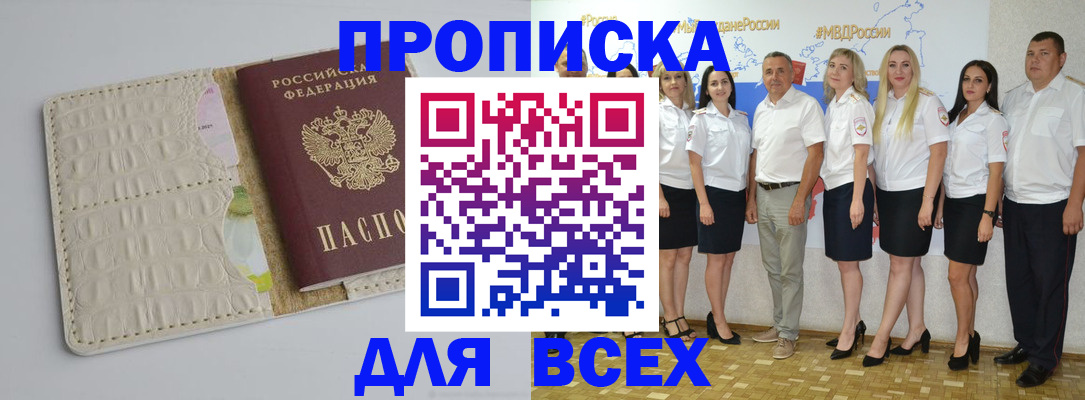 прописка для кредита в Мончегорске