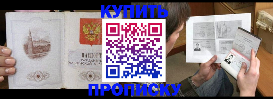 прописка для военкомата в Мончегорске