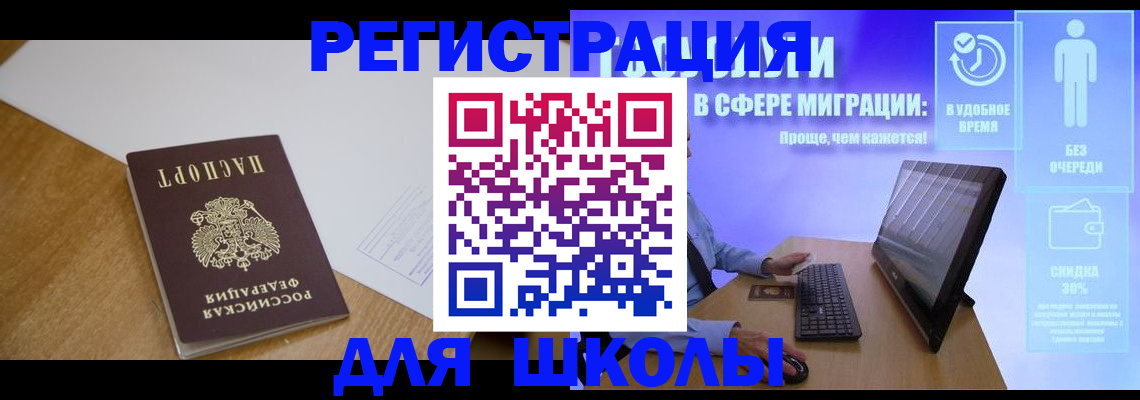 временная регистрация надежно в Мончегорске